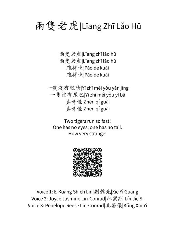Two Tigers Song